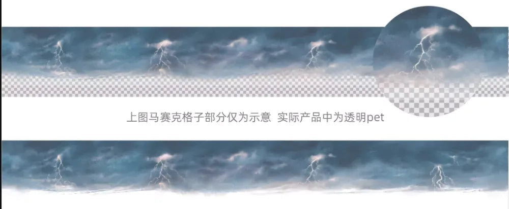 3403-ELEPHANT Studio-4x35cm Glossy PET Tape