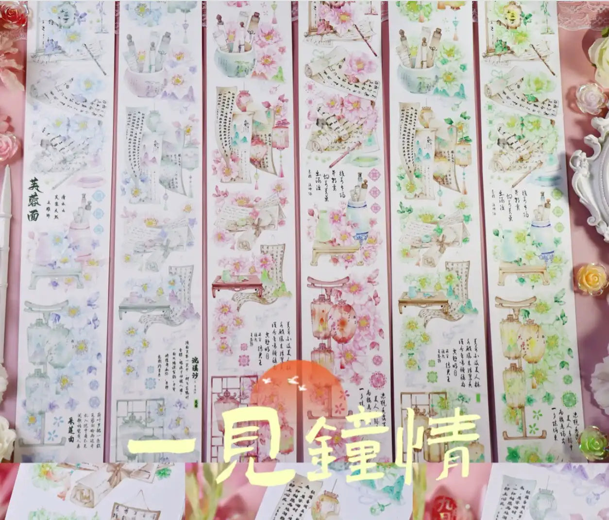 3626-MAOZAI Studio-6x100cm Shell Luster PET Tape