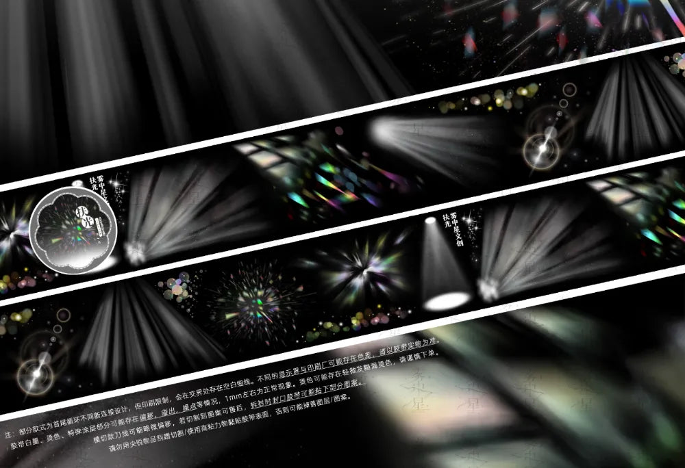4305-MIST WITH STAR Studio-6x50cm Glossy PET Tape