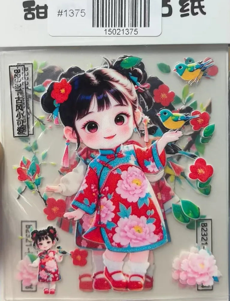 1375-Embossed Sticker