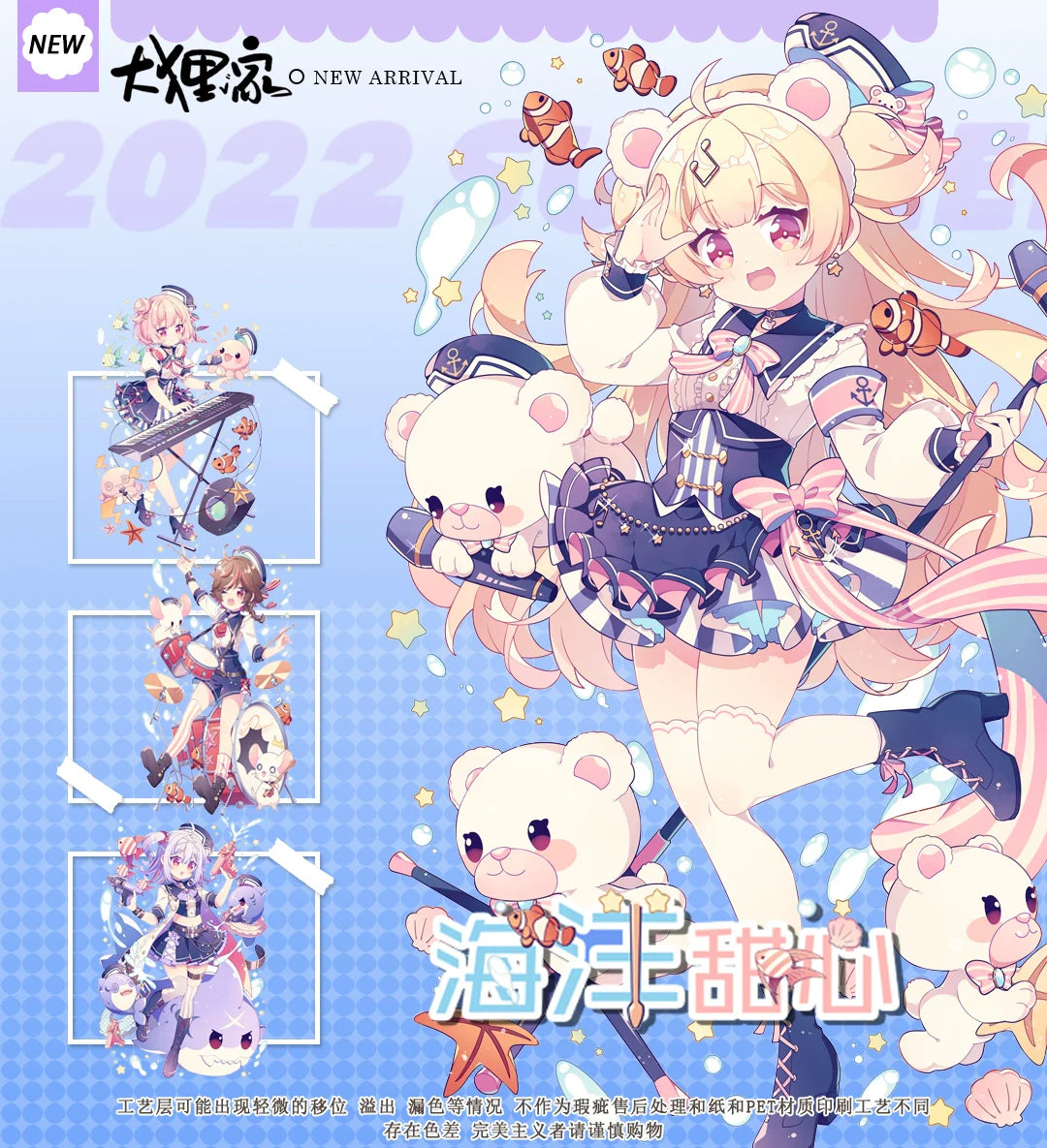 3144 - 6x100cm Iridescent PET Tape