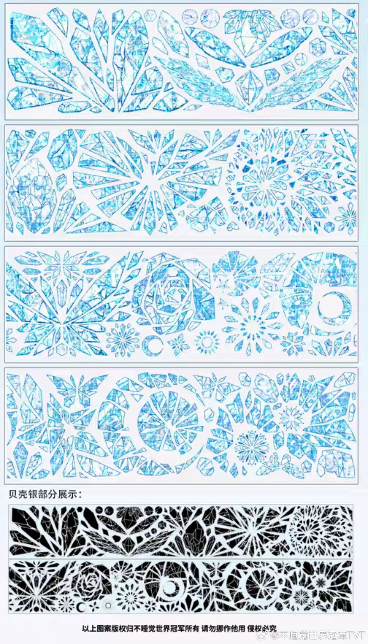 0581 - 8x100cm Shell Luster PET Tape
