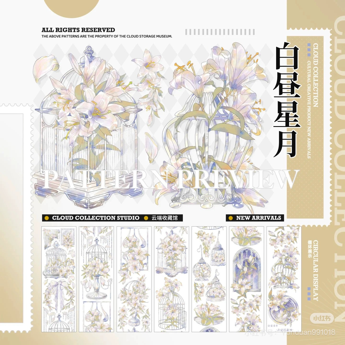 2175 - 6x100cm Shell Luster PET Tape