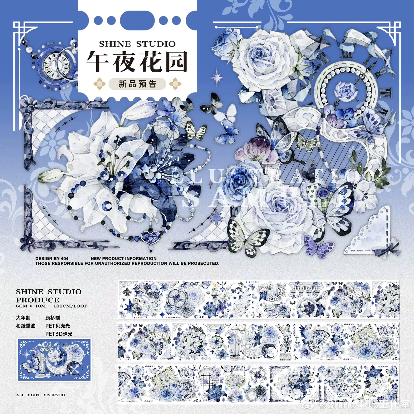 2713-Shine Studio-6x100cm Shell Luster PET Tape