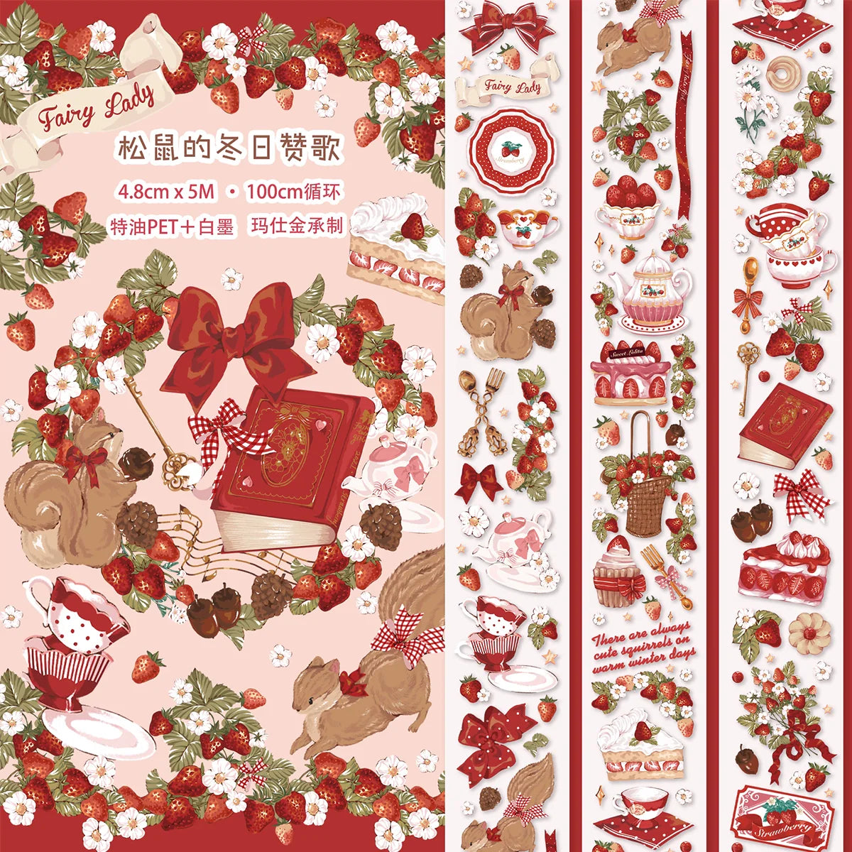 3378-4.8x100cm Glossy PET Tape