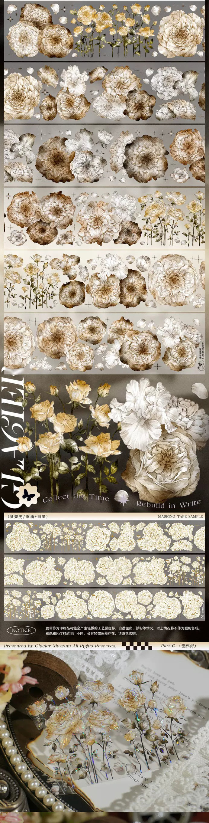 0765 - 6x100cm Shell Luster PET Tape