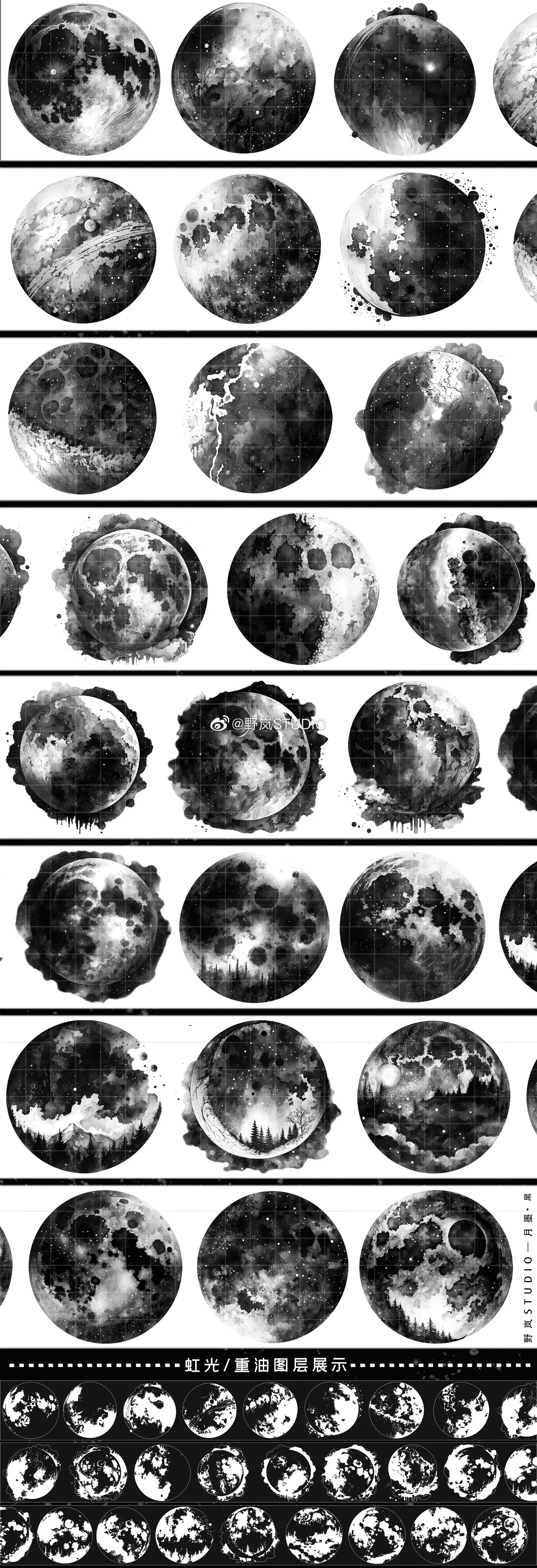 1597-Moon Shadows 8x200cm Iridescent PET Tape