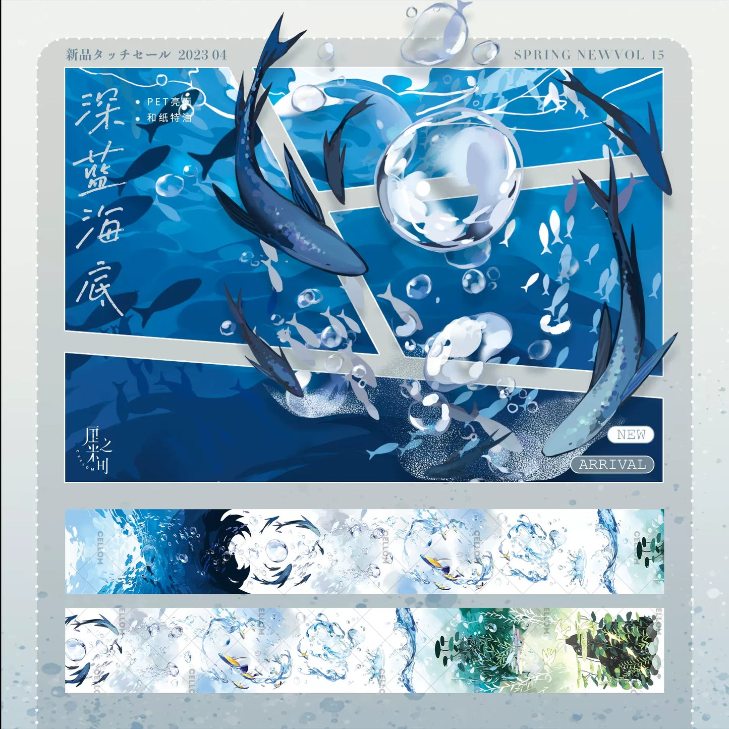 1254-10x100cm Translucent PET Tape