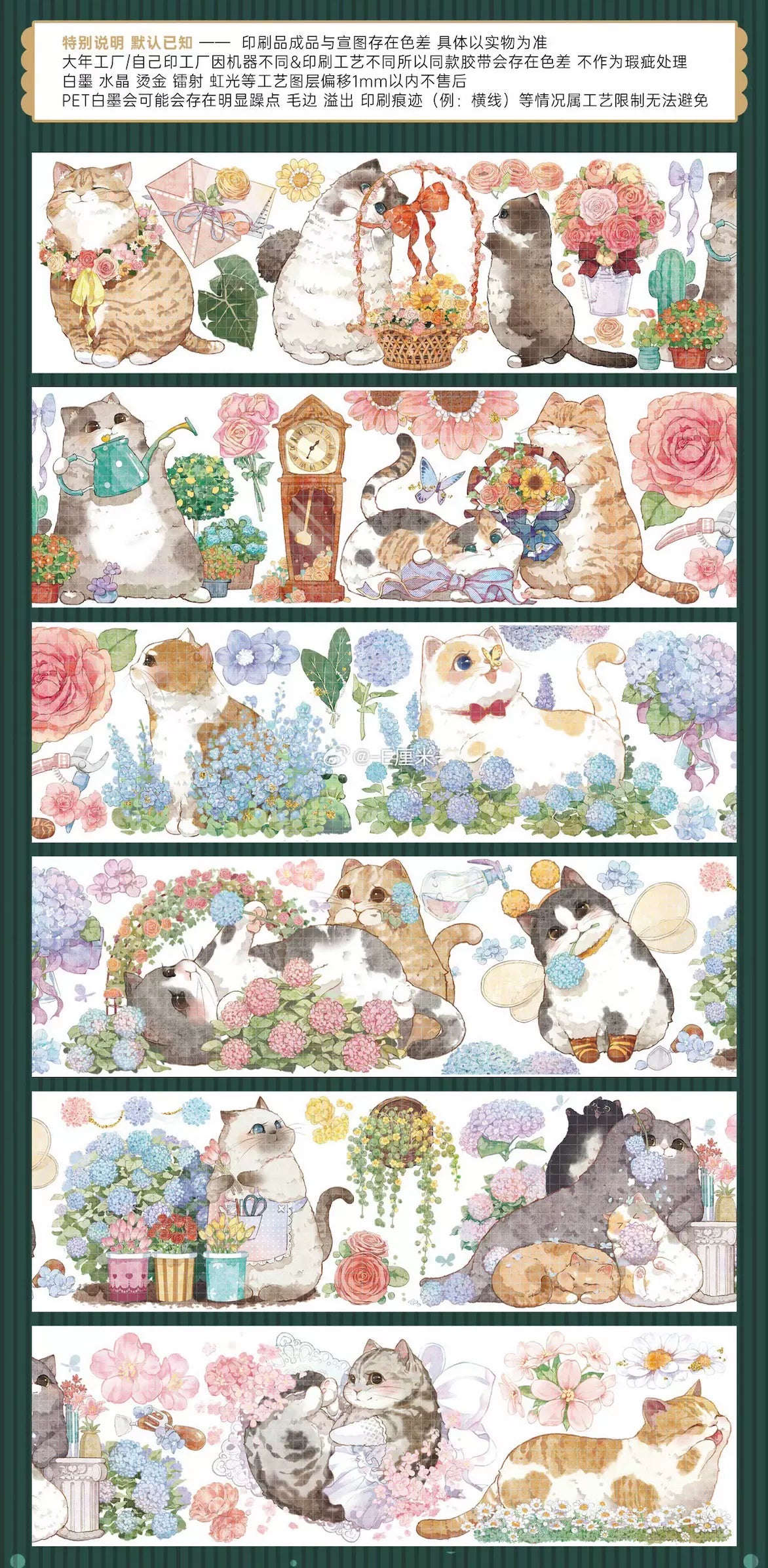 1815-Realheart Studio-6x100cm Shell Luster PET Tape