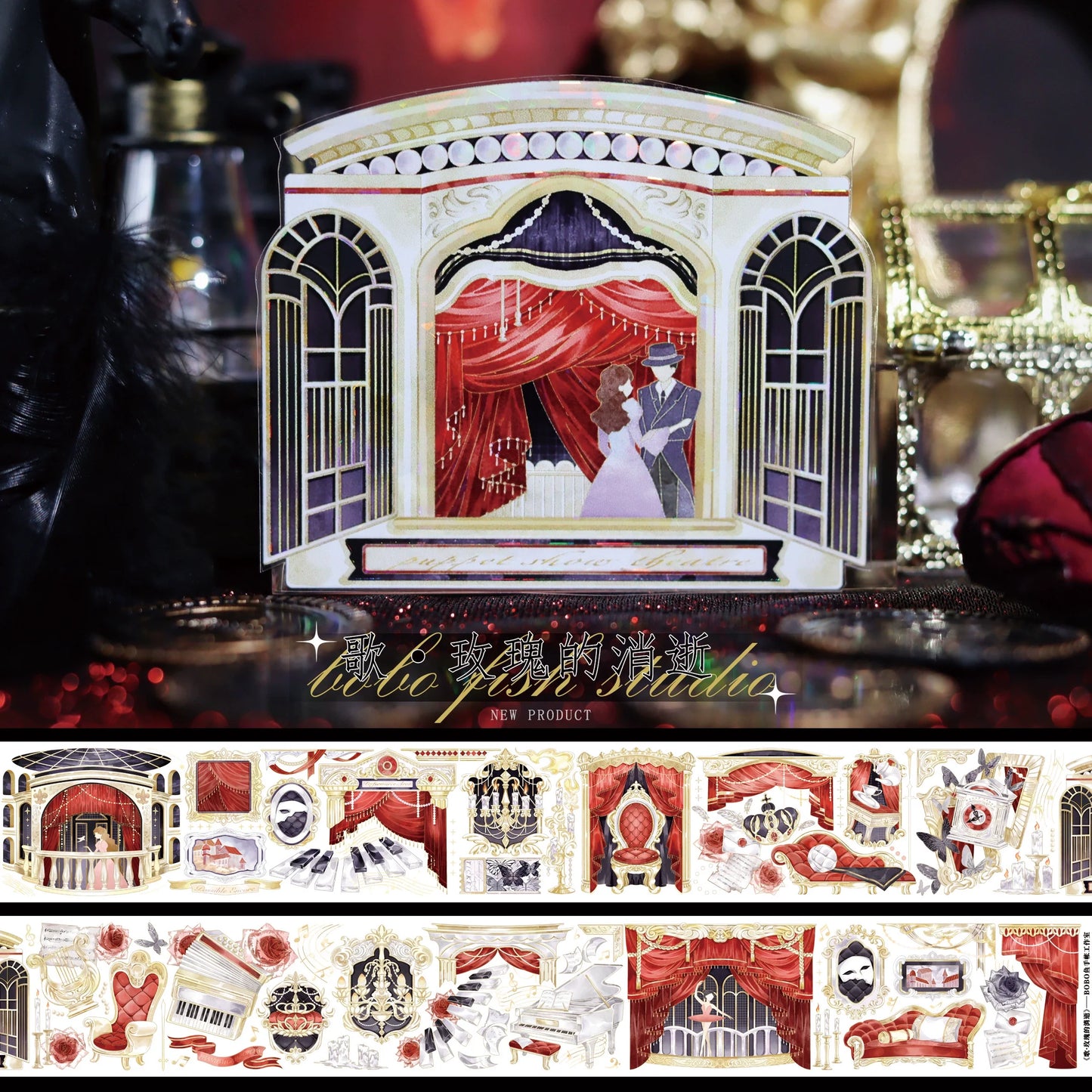 3277-BOBO FISH Studio-7x100cm Shell Luster PET Tape