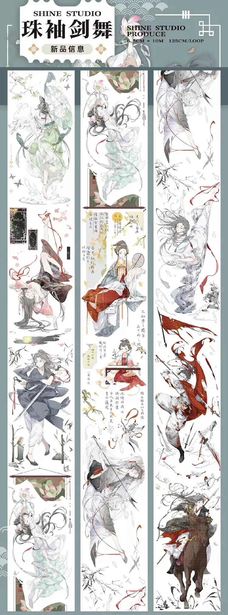 0845-Shine Studio-6.5x125cm Shell Luster PET Tape