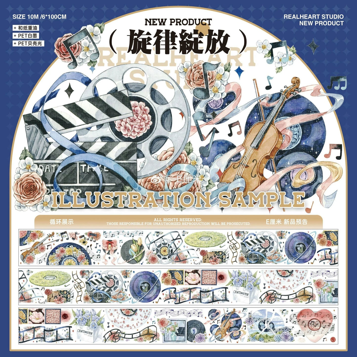 2586-Realheart Studio-6x100cm Shell Luster PET Tape