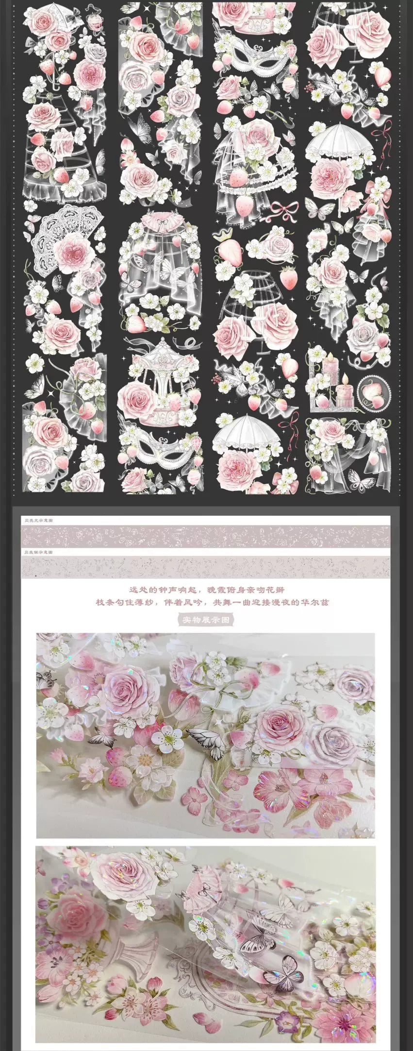 0365-HASISO Studio-6x100cm Shell Luster PET Tape