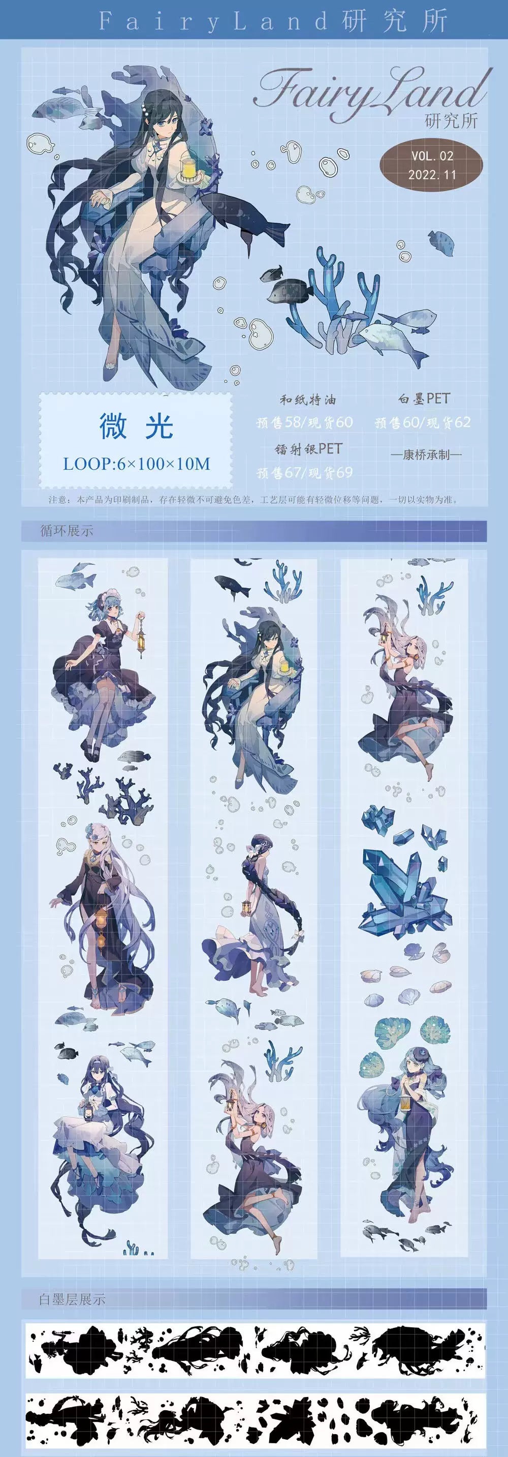 0335-6x100cm Holographic Silver PET Tape