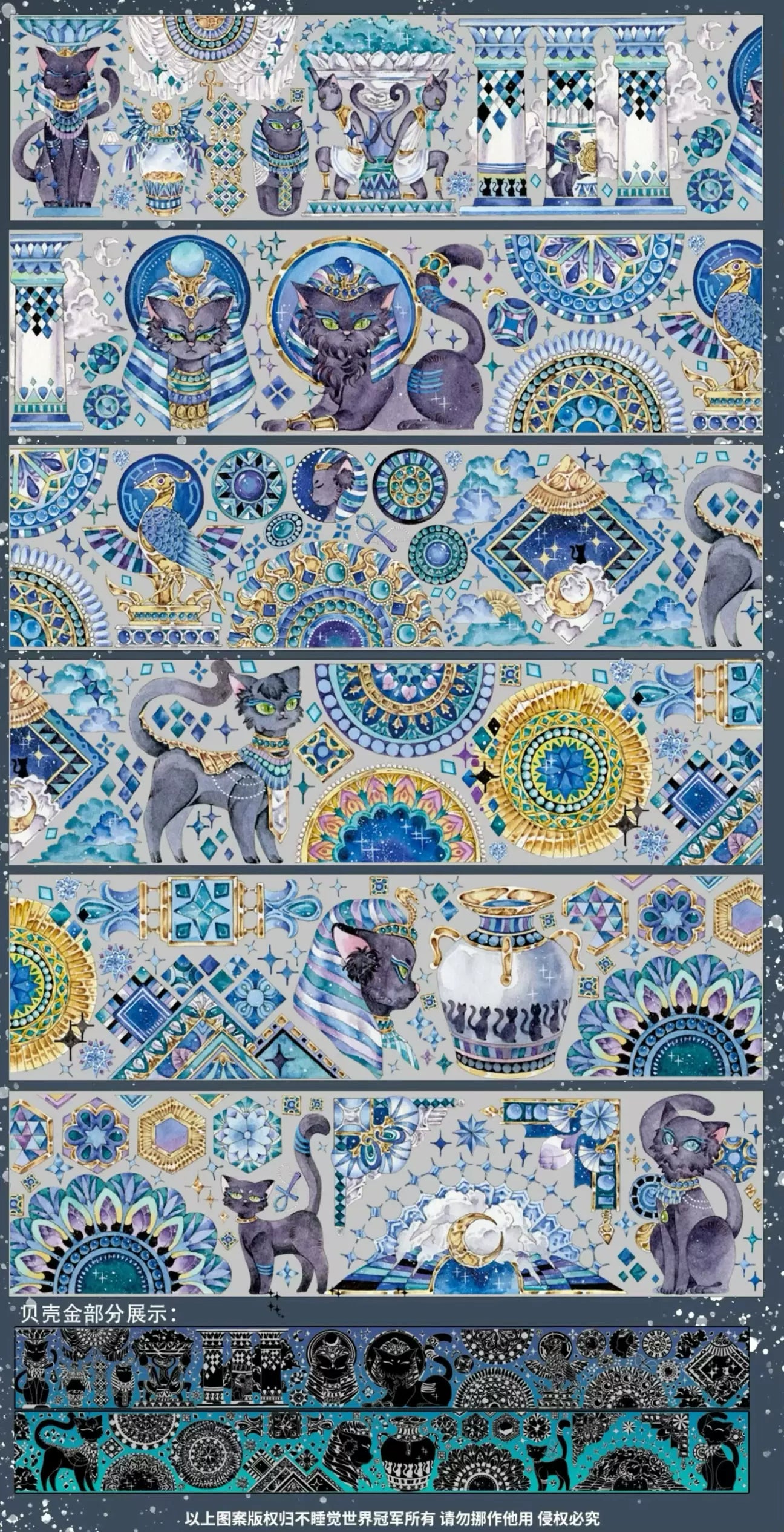 0332-Sleepless Champion Studio-6x100cm Gold Shell Luster PET Tape