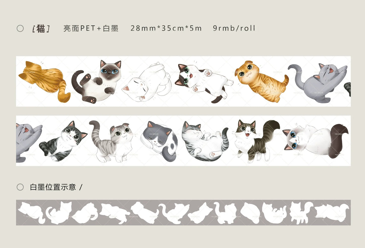 3255 - 2.8x35cm Glossy PET Tape