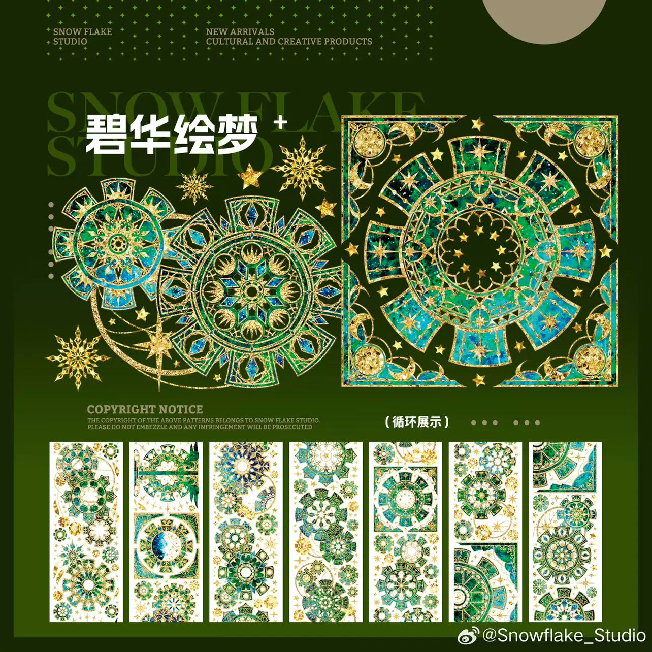 0295-Snowflake Studio-6x100cm Shell Luster PET Tape