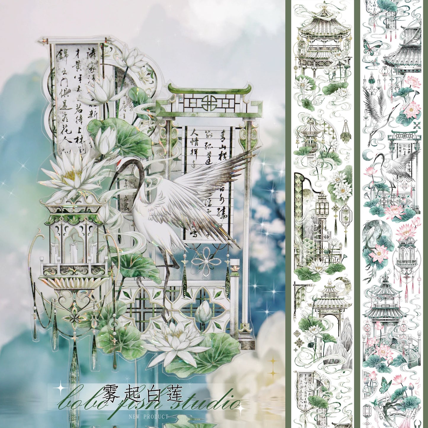 3258-BOBO FISH Studio-7x100cm Shell Luster PET Tape