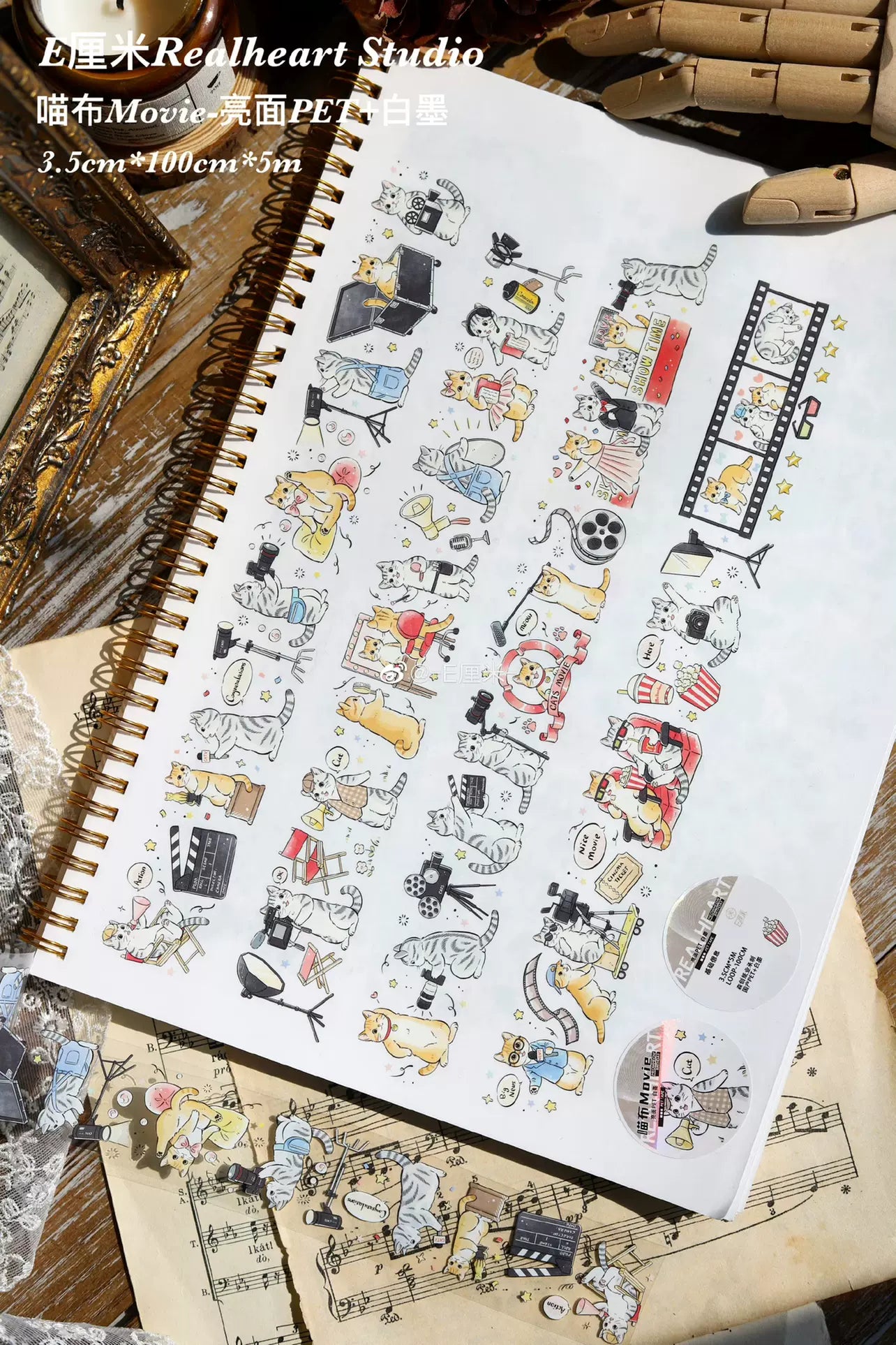 1246-Realheart Studio-3.5x100cm Glossy PET Tape