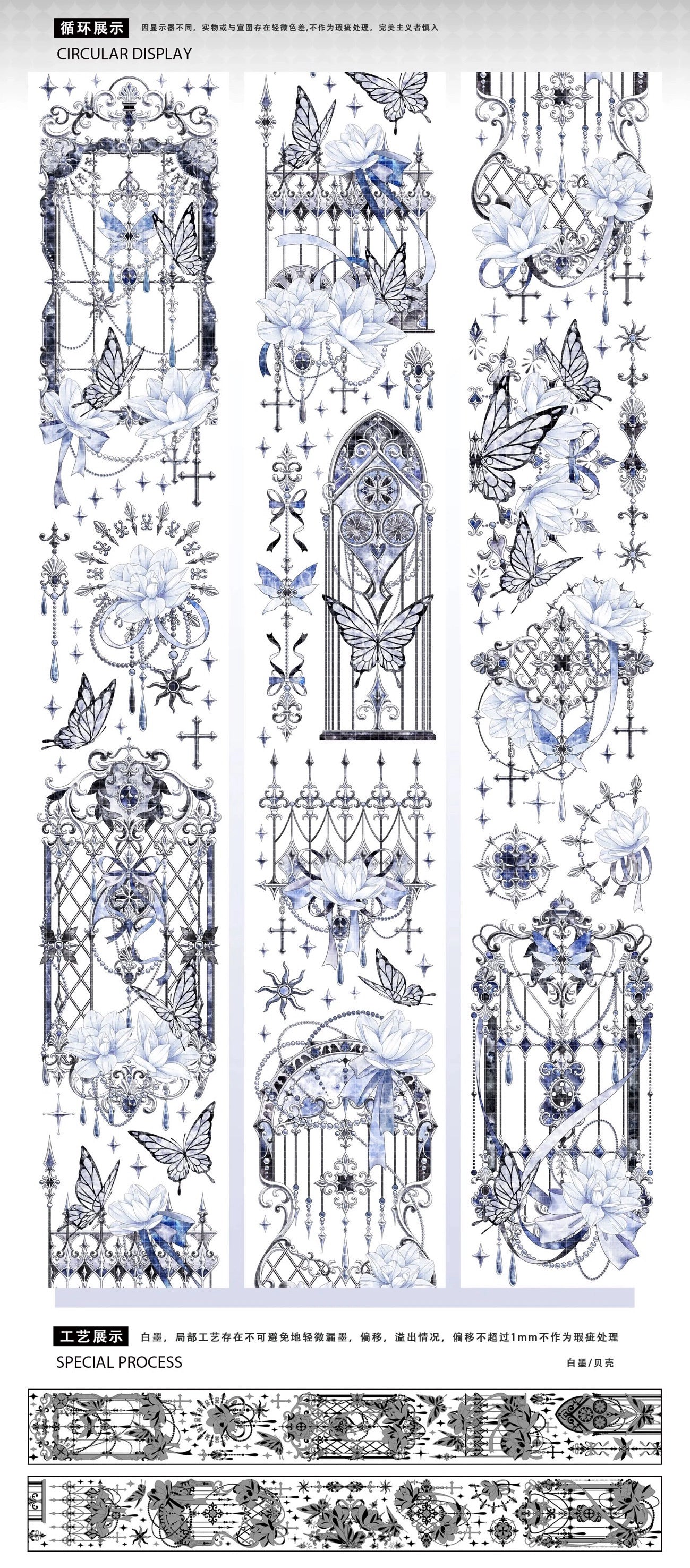 2102-YU GUAGN Studio-6x100cm Shell Luster PET Tape