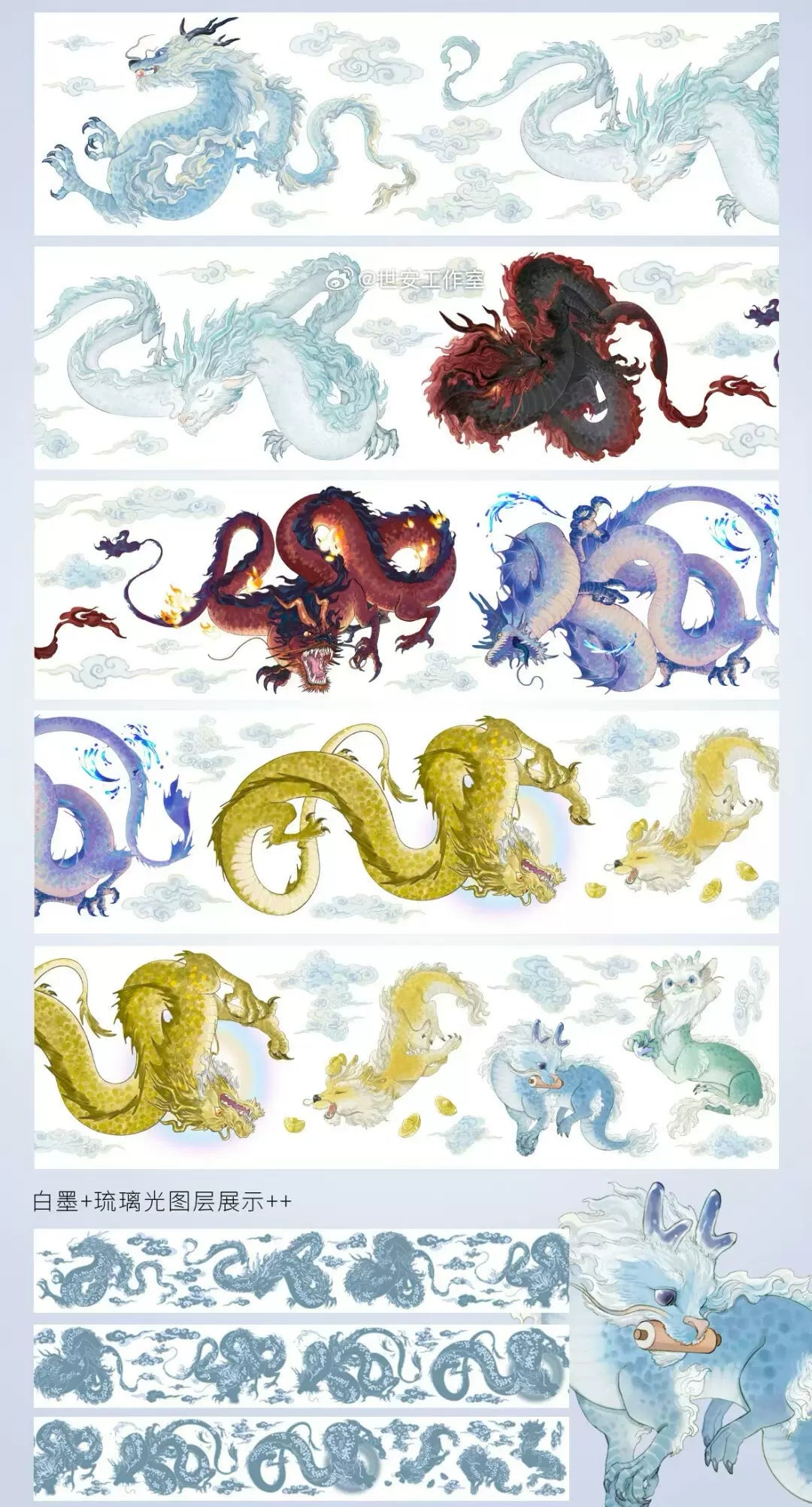 1535 - Elemental Dragons 6x100cm Iridescent PET Tape