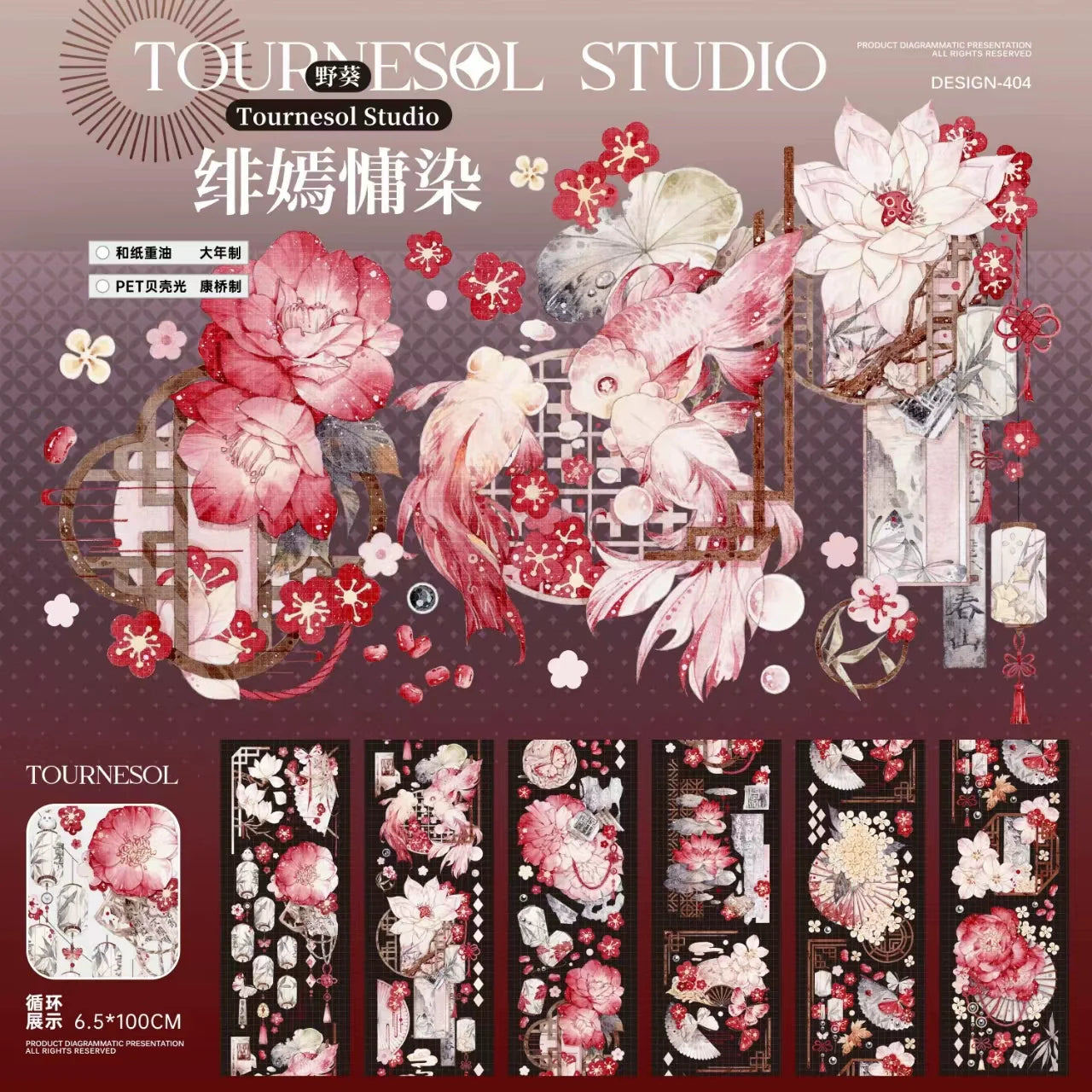 3325-Tournesol Studio-6.5x100cm Shell Luster PET Tape