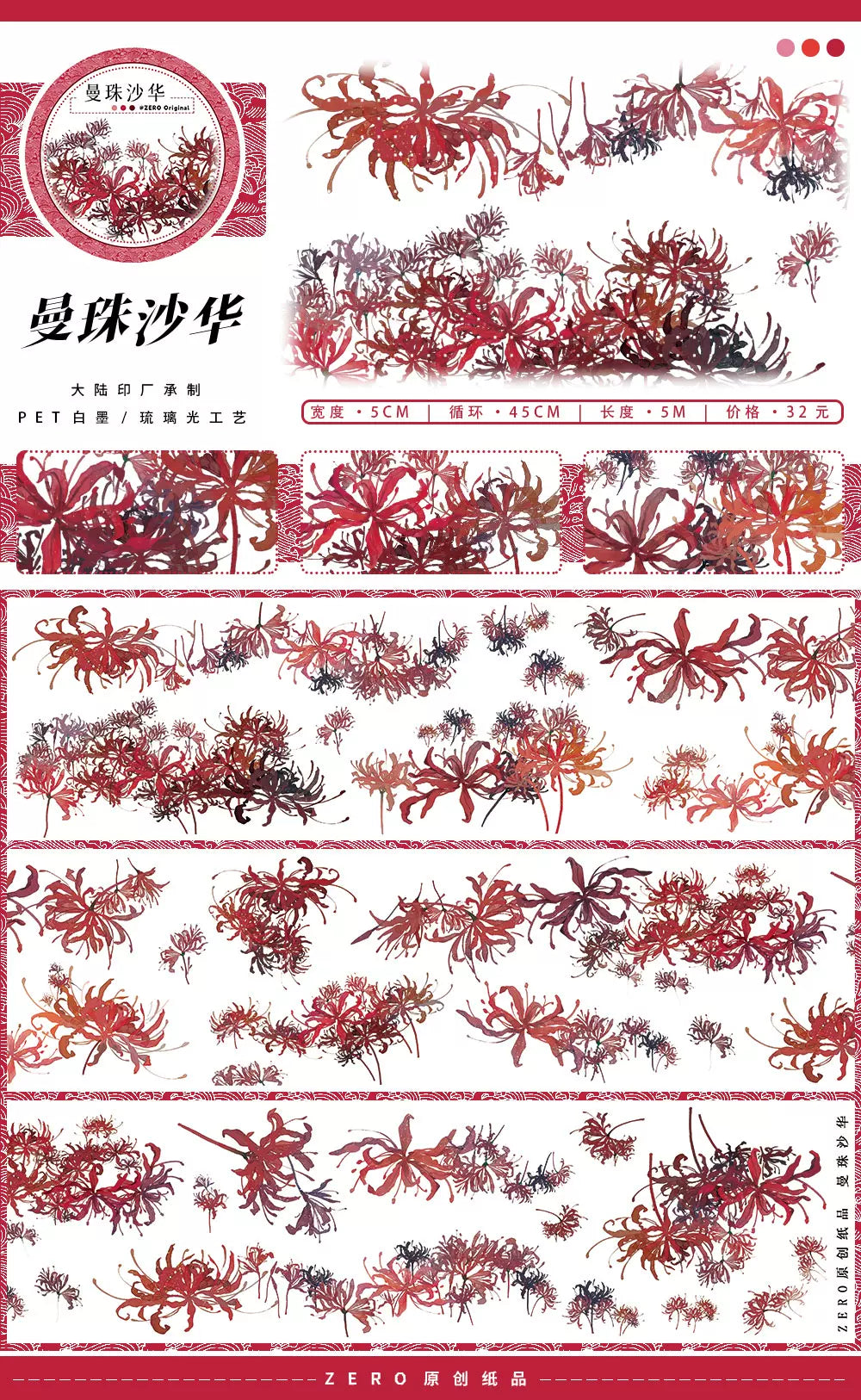 0462-ZERO Studio-5x45cm Iridescent PET Tape