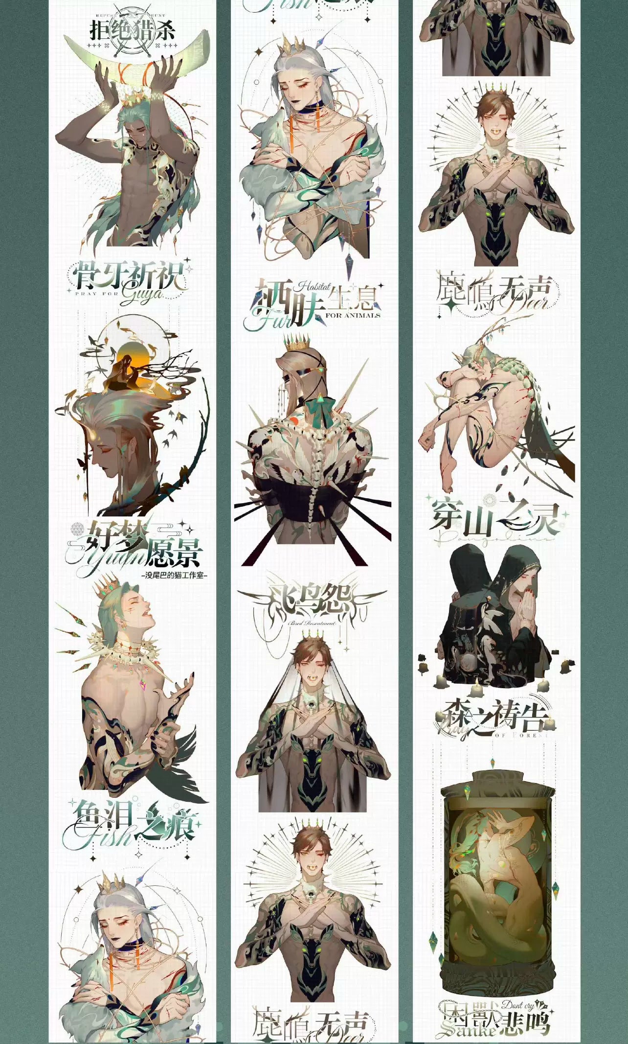 0688-A TAILLESS CAT Studio-8x125cm Gold Shell Luster PET Tape