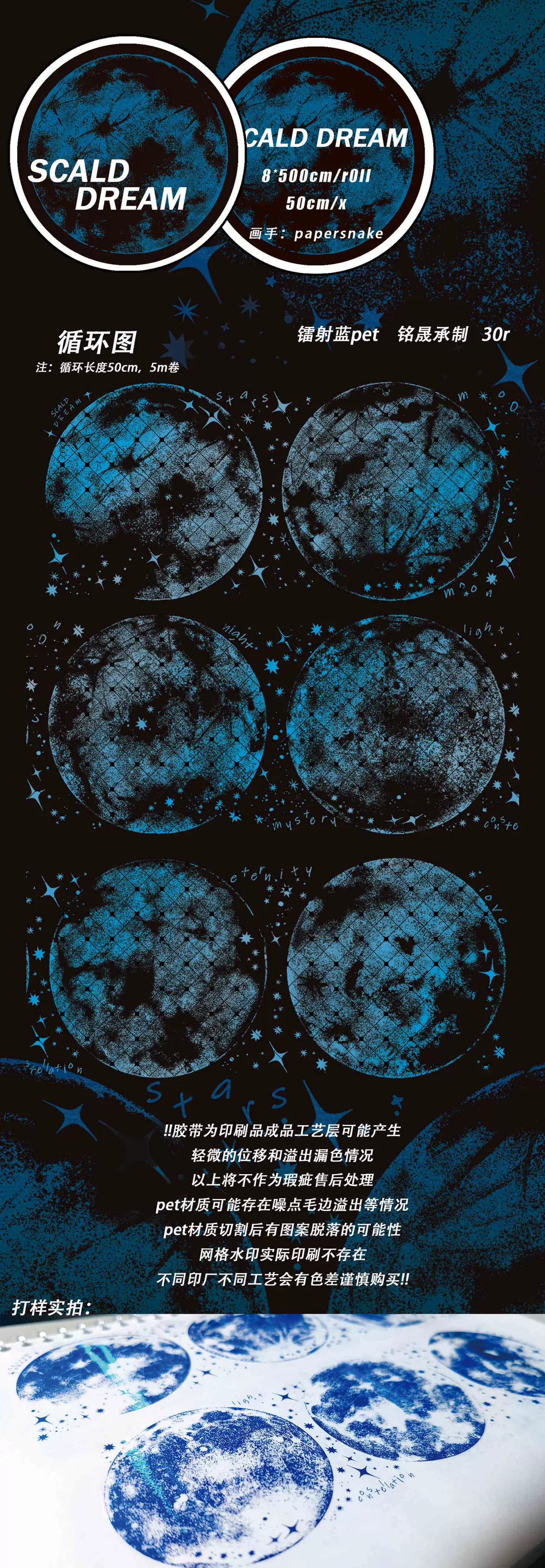 0408-8x50cm Holographic Blue PET Tape