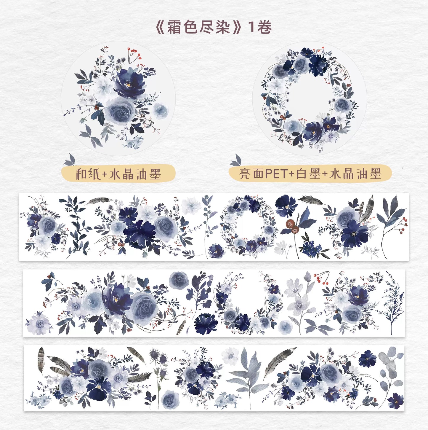 0651-WT Stuido-6x100cm Iridescent PET Tape