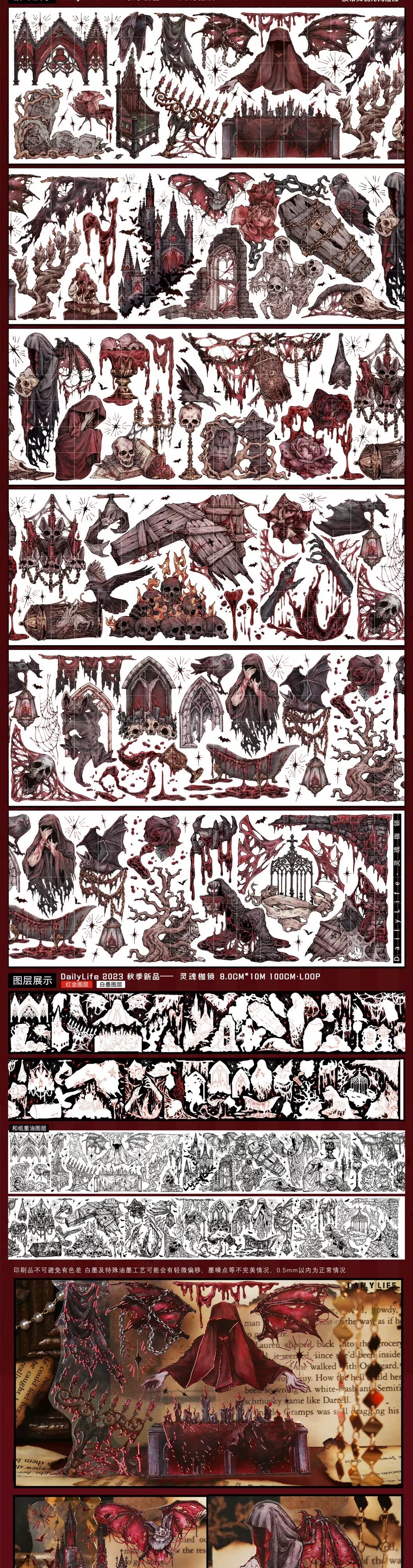 0084-DailyLife Studio-8x100cm Hot Stamping Red PET Tape