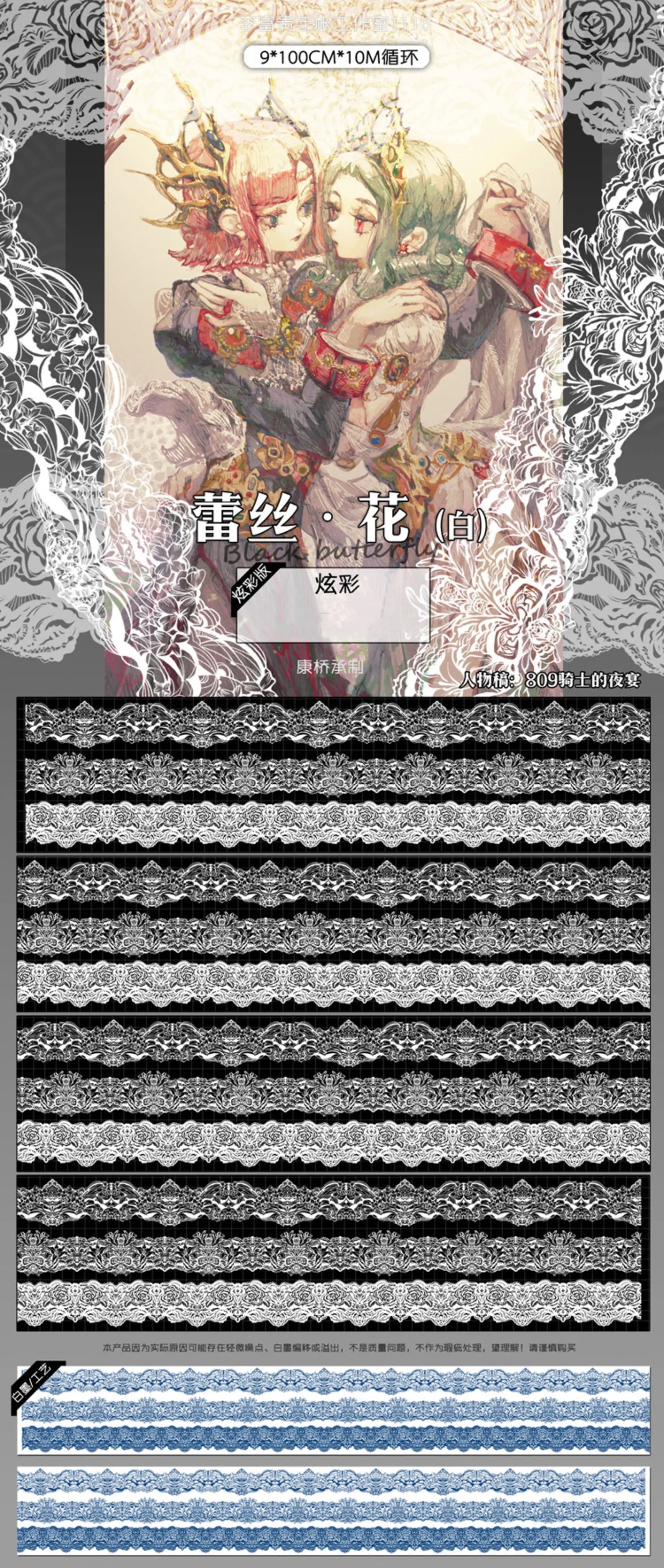 0348-FUGUI LEE Studio-9x100cm Iridescent PET Tape