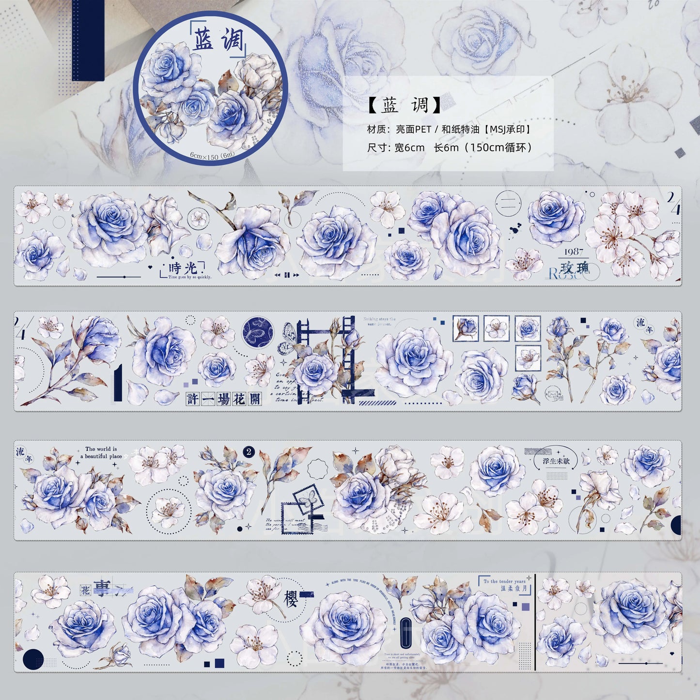 2445-XIAO BAI Studio-6x150cm Glossy PET Tape