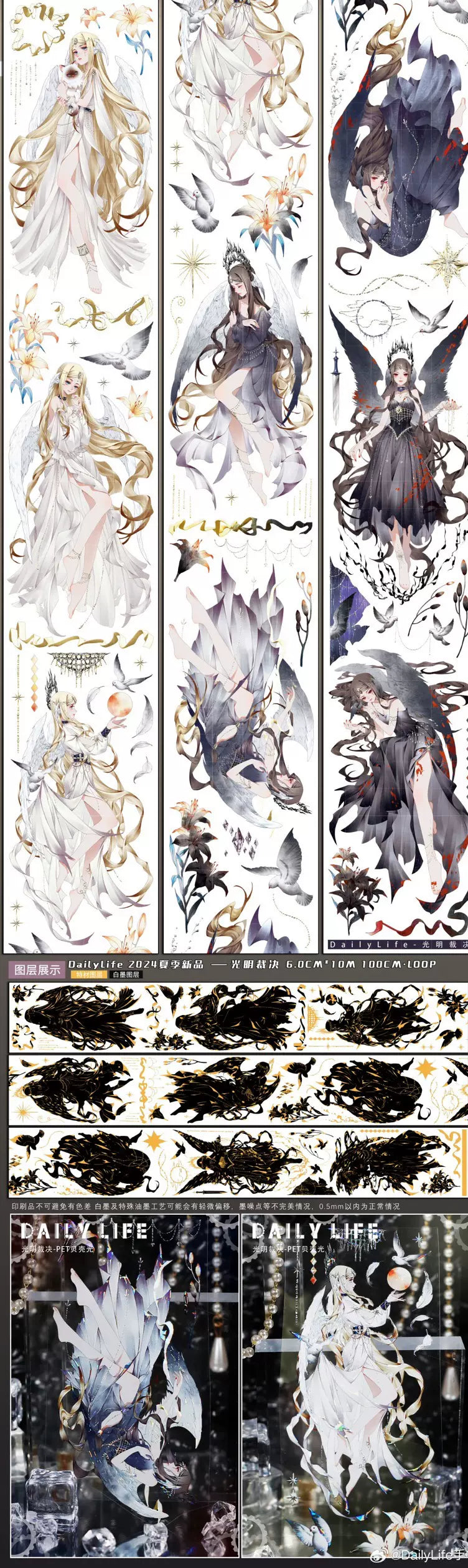 1419-DAILYLIFE Studio Light vs Dark Girls 6x100cm Shell Luster PET Tape