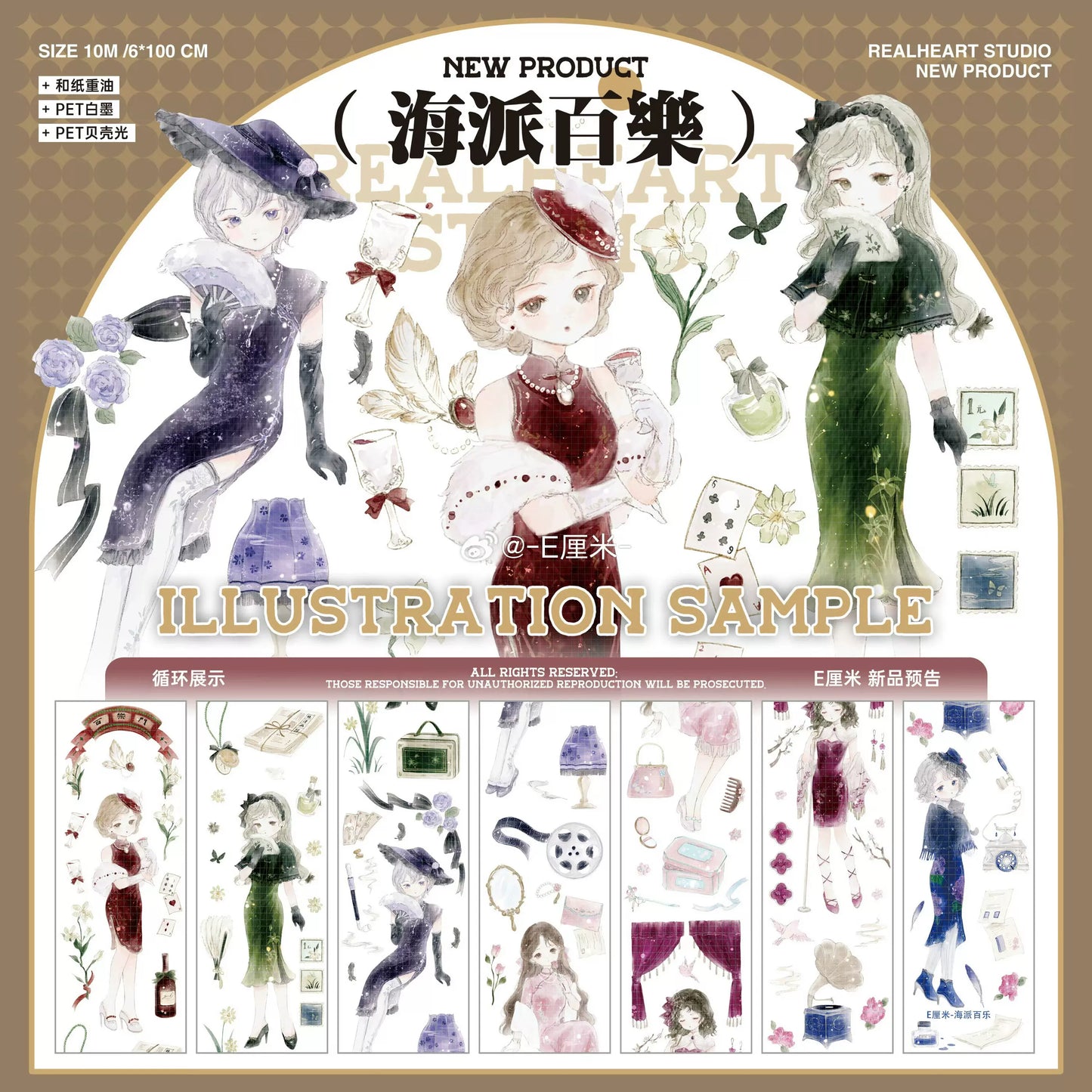 1442-REALHEART STUDIO 1920 IT GIRLS 6x100cm Shell Luster PET Tape