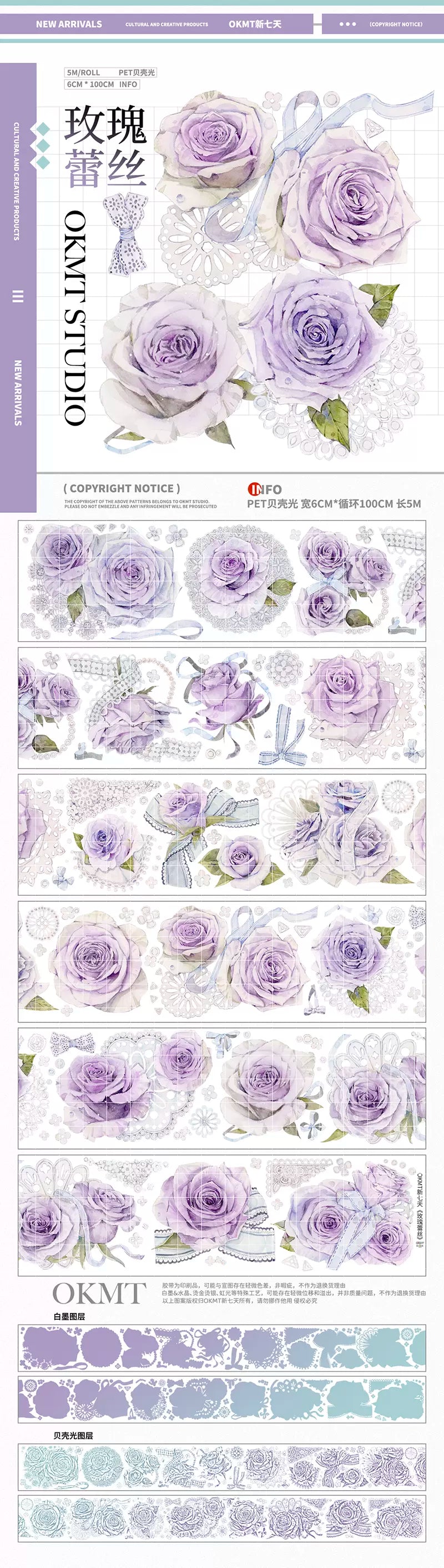 1100-OKMT Studio-6x100cm Shell Luster PET Tape