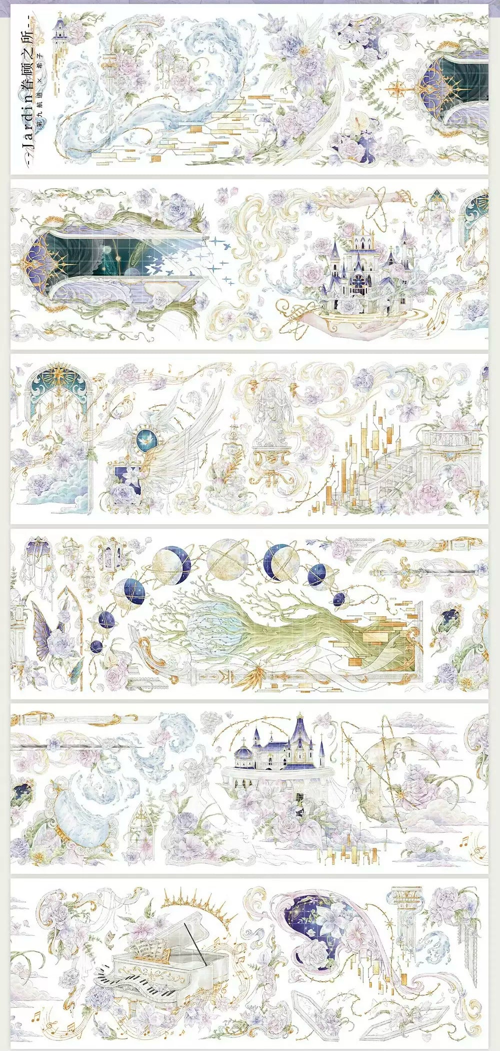 1234-Jardin 6.5x100cm Shell Luster PET Tape