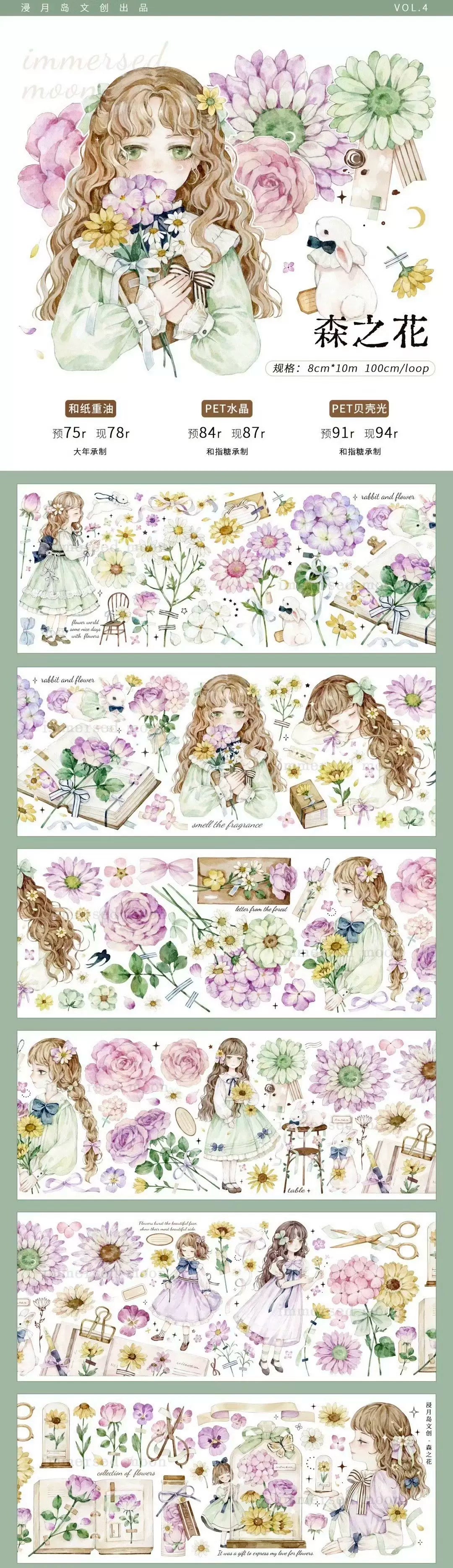 1528-JINYUEDAO Studio-8x100cm Shell Luster PET Tape