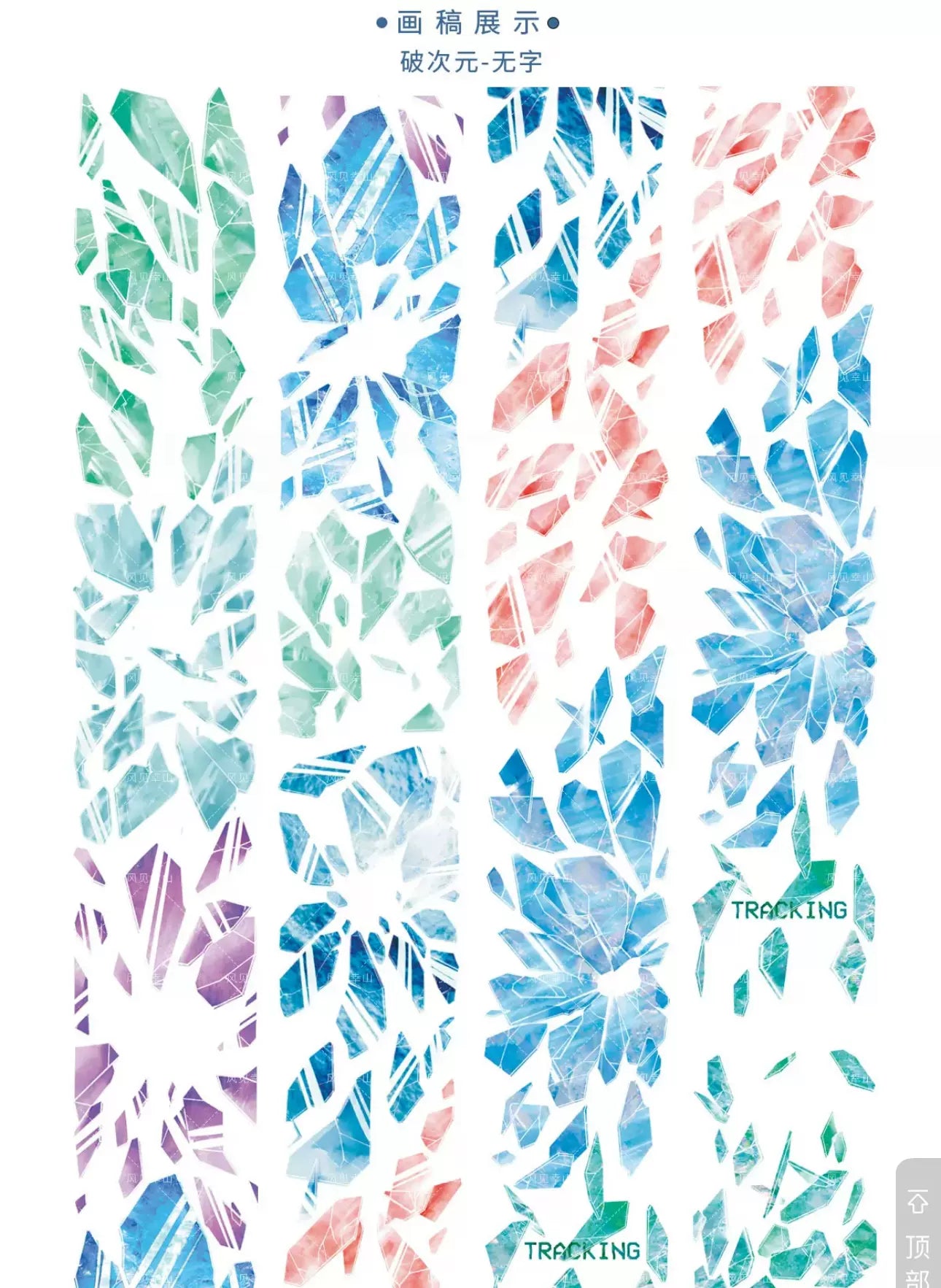 0786-Fairytale Fairyland Studio-7x125cm Silver Shell Luster PET Tape