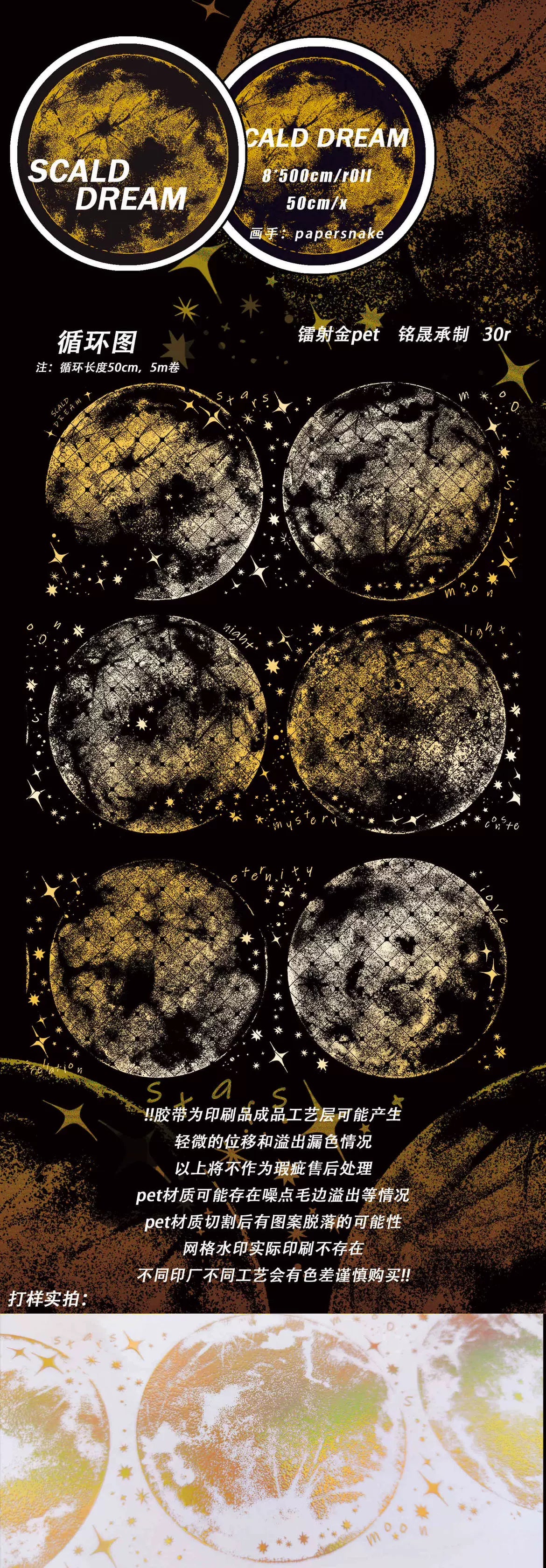 0407-8x50cm Holographic Yellow PET Tape