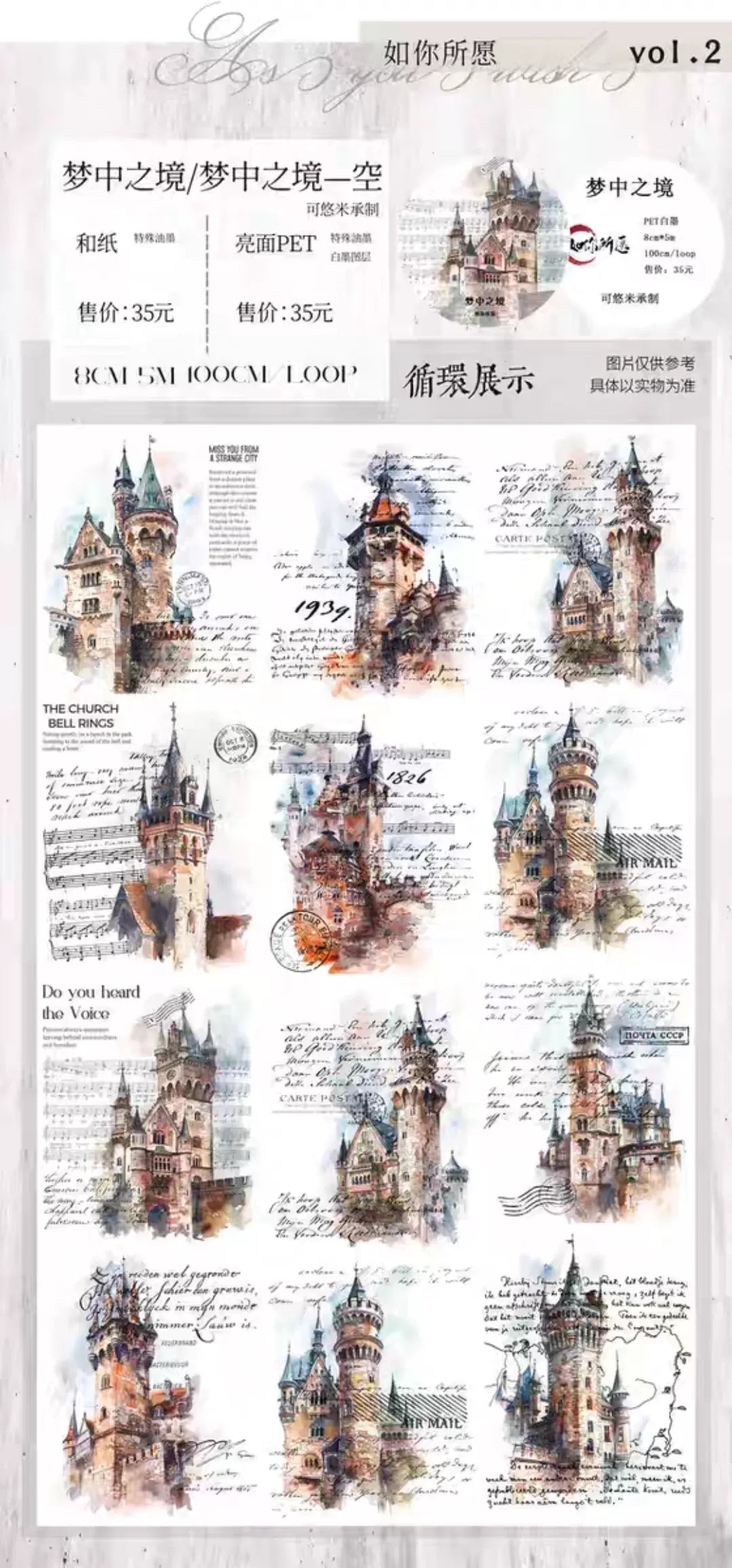 1778-Ru Ni Suo Yuan Studio-8x100cm Glossy PET Tape