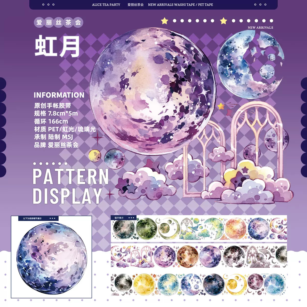 0986 - ALICE TEA PARTY STUDIO Colorful Moons 7.8x166cm Glossy PET Tape