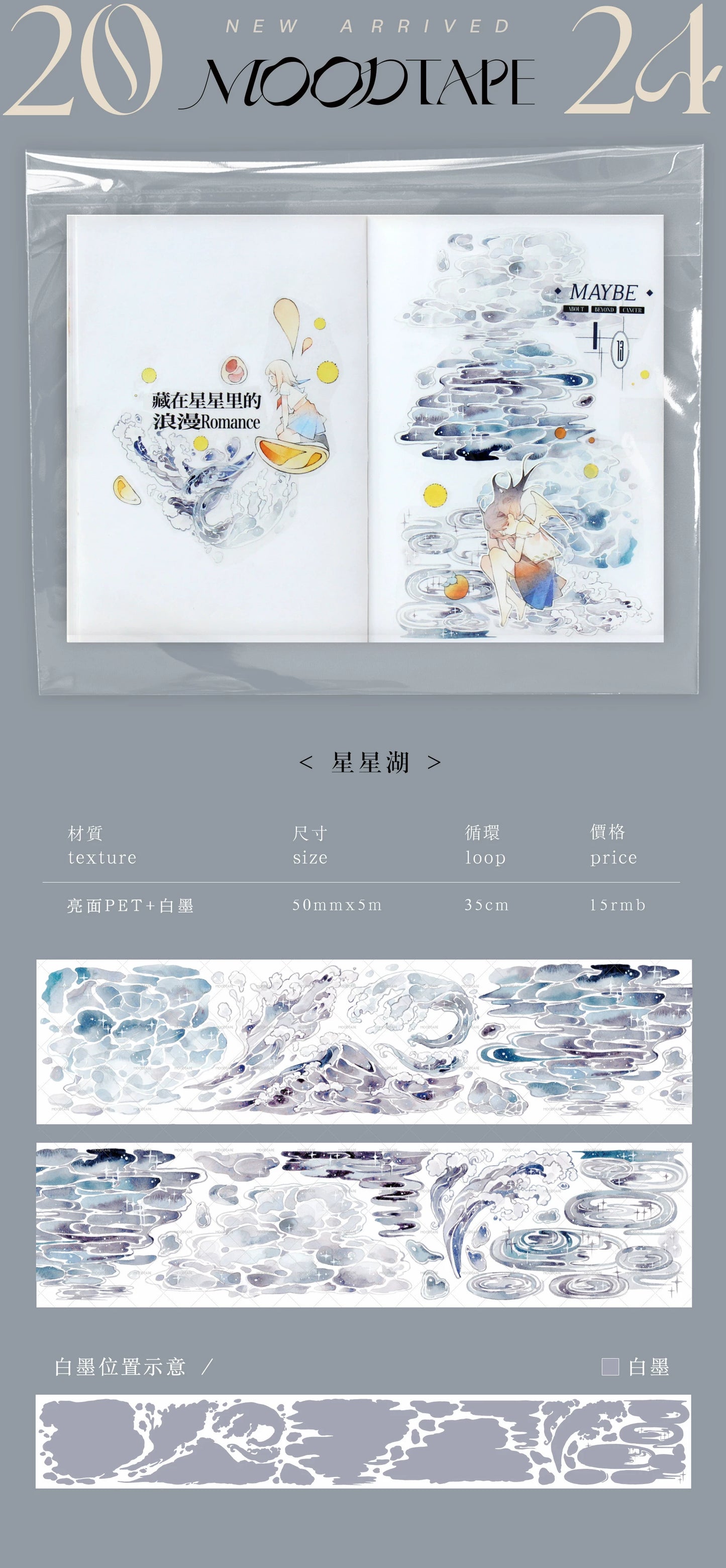 2083-MOODTAPE Studio-5x35cm Glossy PET Tape