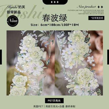 3304-Hoshi Studio-6x100cm Shell Luster PET Tape