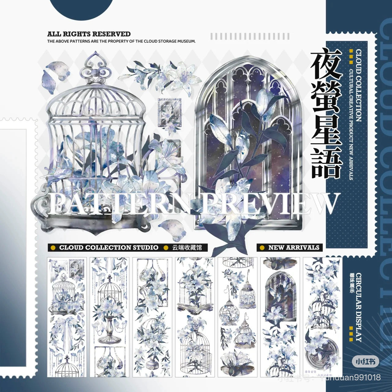 2176-CLOUD COLLECTION STUDIO Birdcage Flowers 6x100cm Shell Luster PET Tape