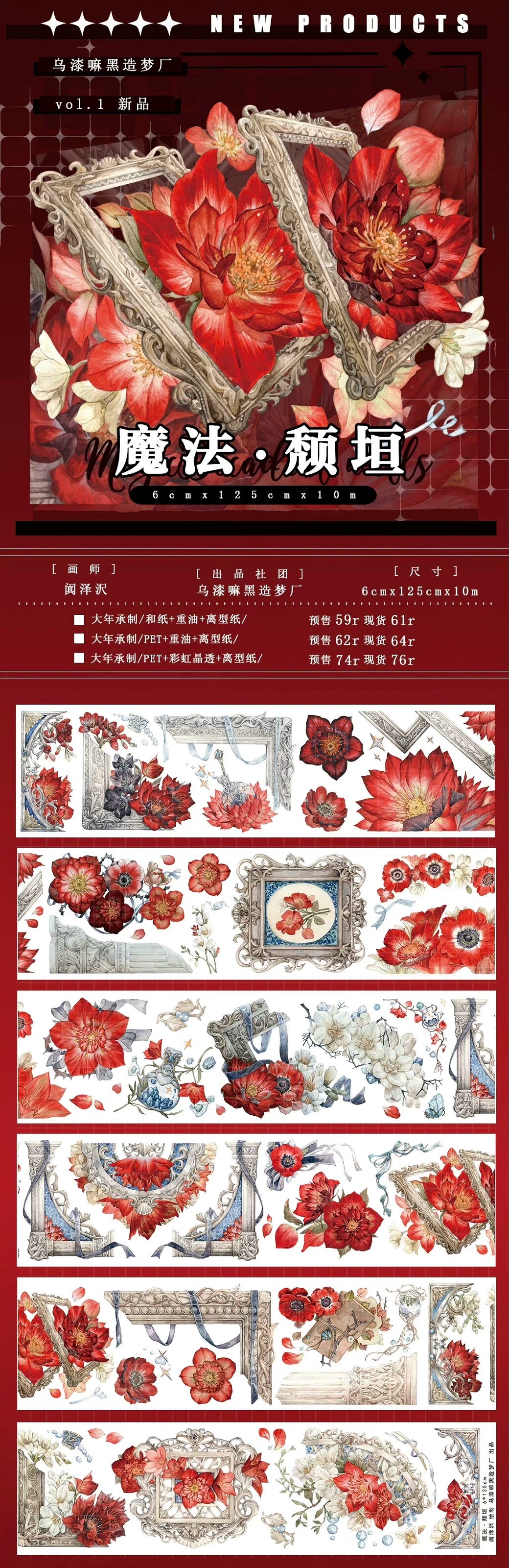 2223-6x125cm Iridescent PET Tape