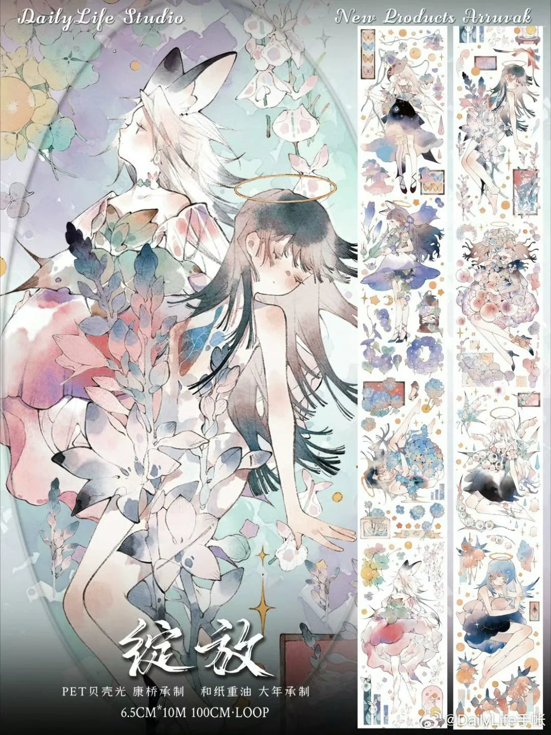 2893-DailyLife Studio-6.5x100cm Shell Luster PET Tape