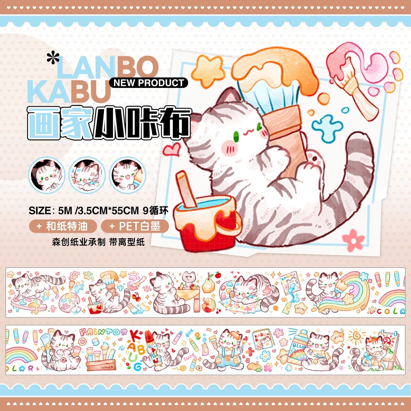 2982-Realheart Studio-4x55cm Heavy Oil PET Tape