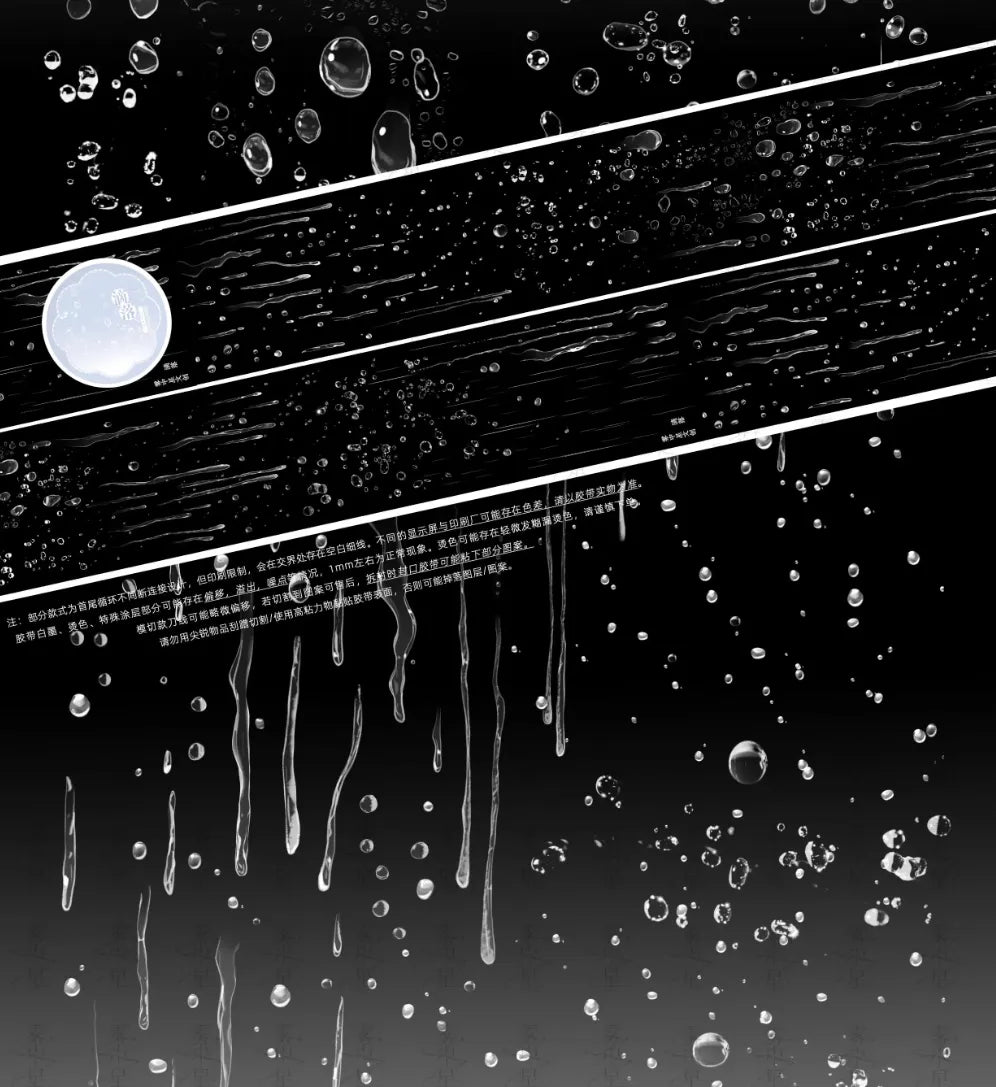 3716-MIST WITH STAR Studio-Glossy PET Tape