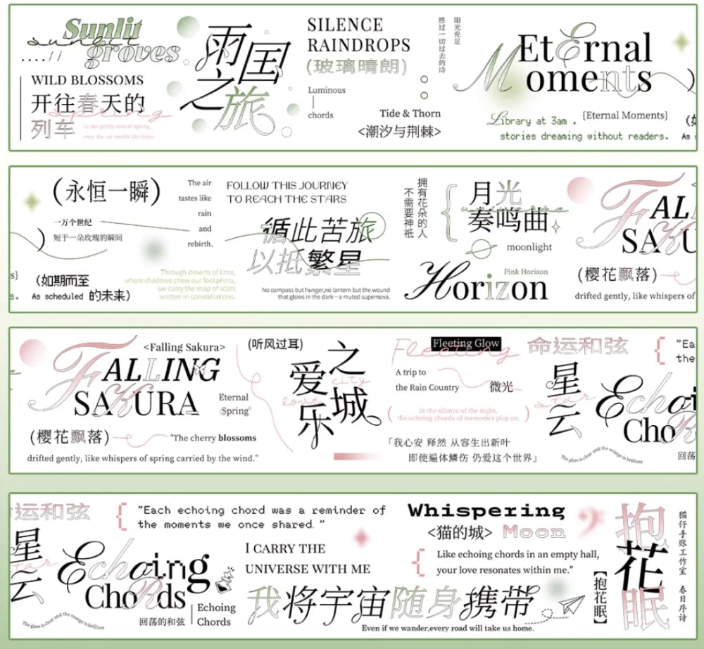 5764-MAOZAI Studio-Iridescent PET Tape